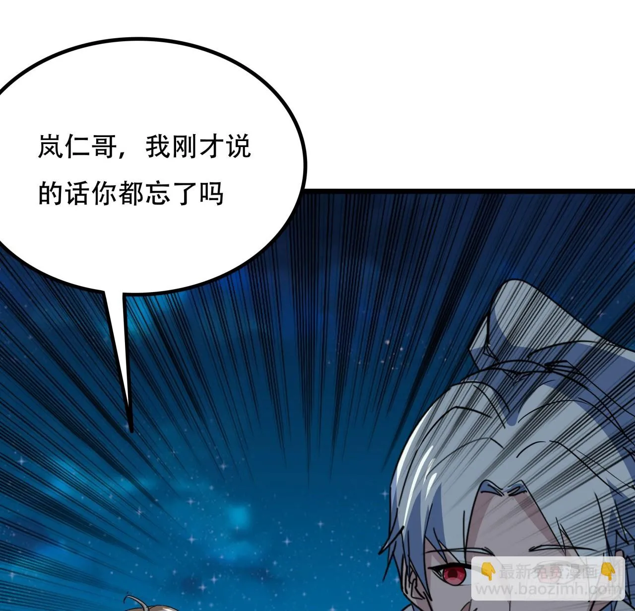 248话 求你带我走51