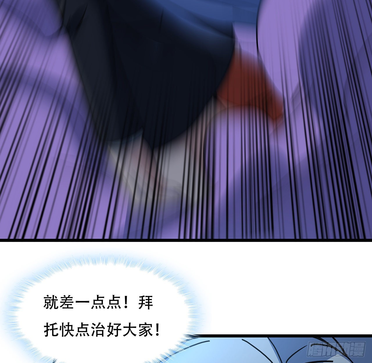 167话 我可是救世主22