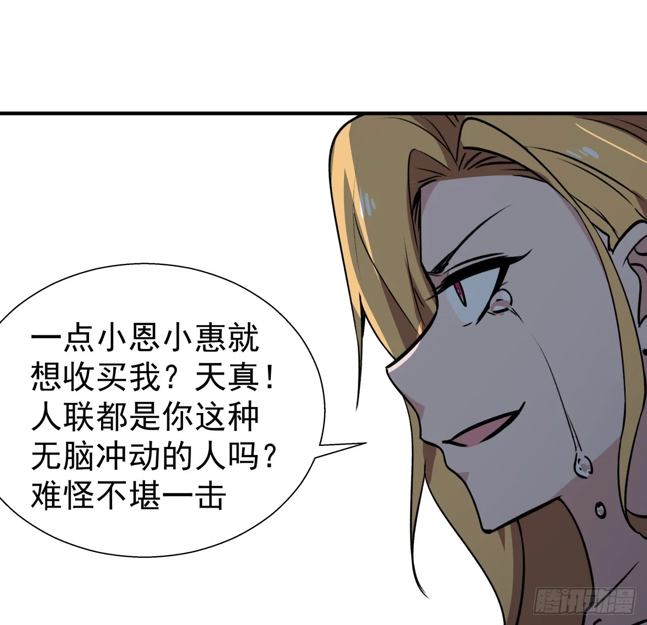254话 那只好请教你了38