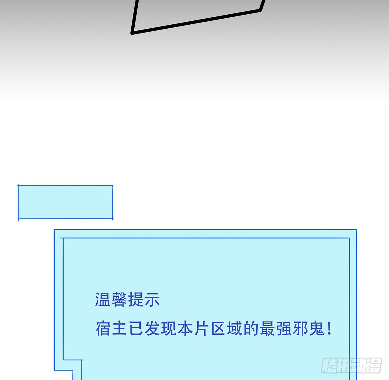 201话 我要鲜肉22