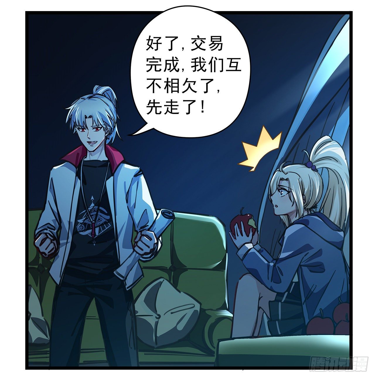 1话 我是打飞机死的177