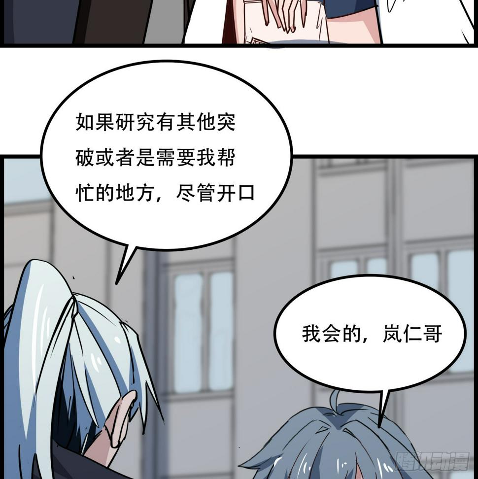 234话 你的脑子里都是什么！48