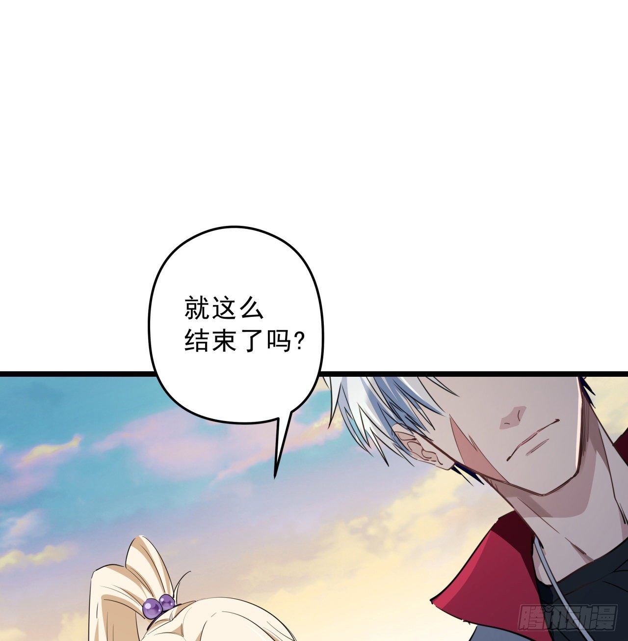 36话 还没结束45