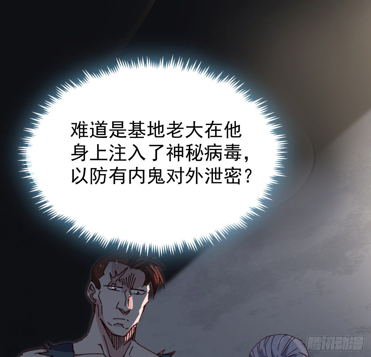 98话 那个地方不简单80