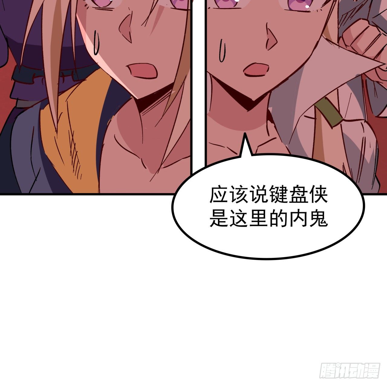 108话 内讧10