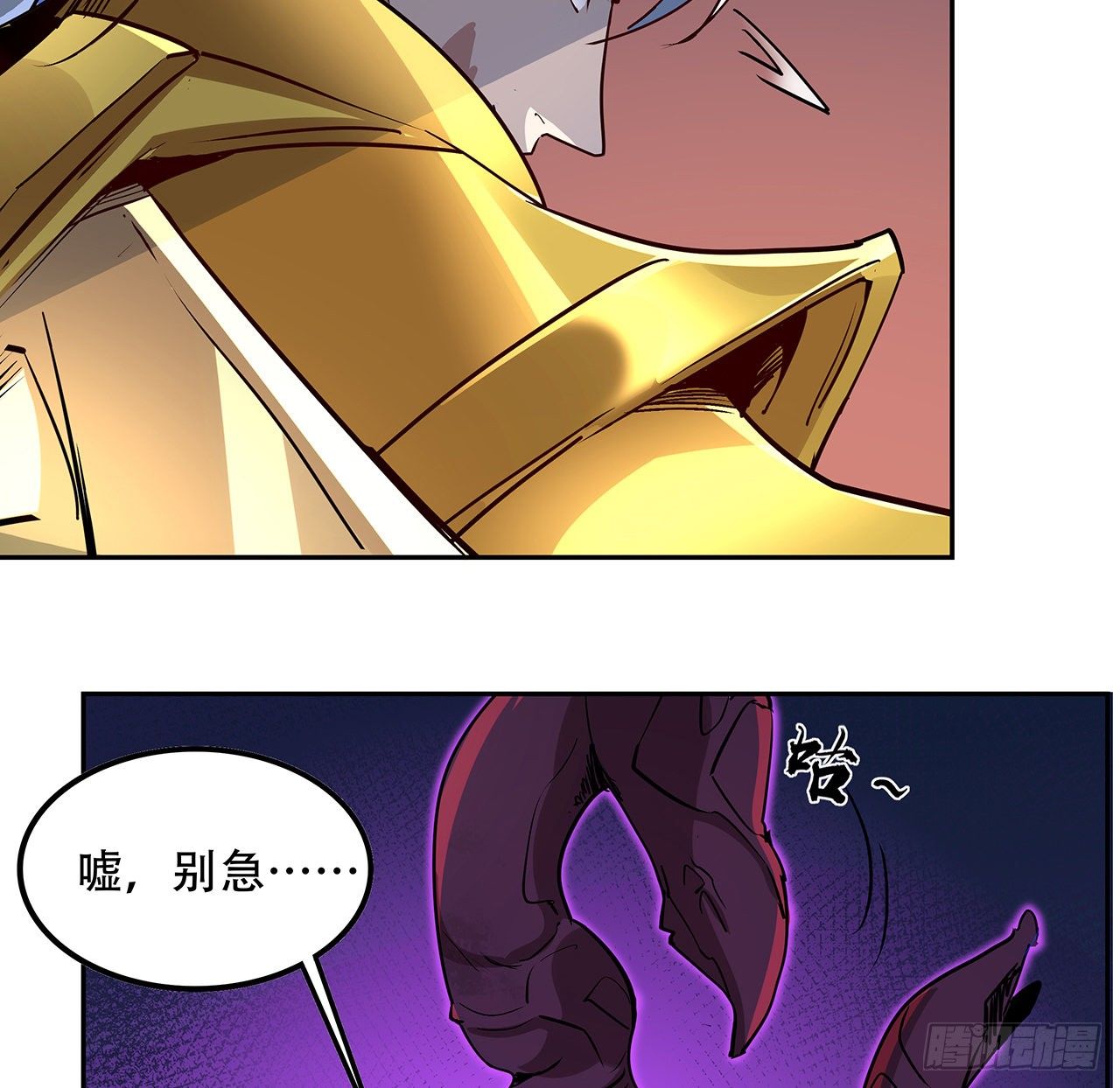 83话 惊不惊喜？38
