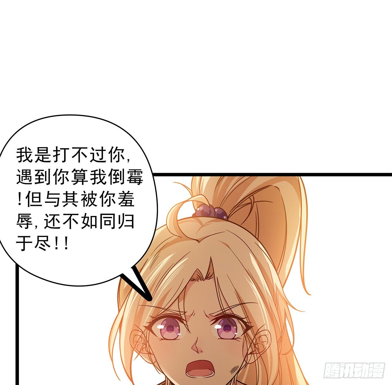 1话 我是打飞机死的141