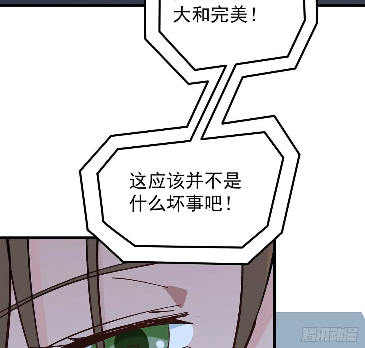 120话 这么好的机会51