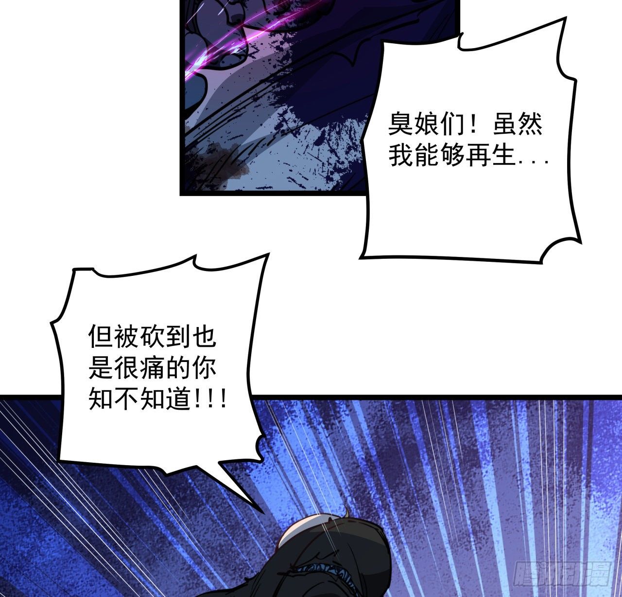 32话 你只能死在这里6