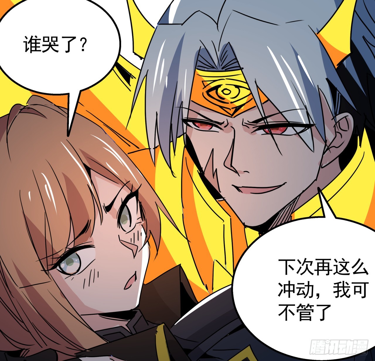 227话 别管闲事14