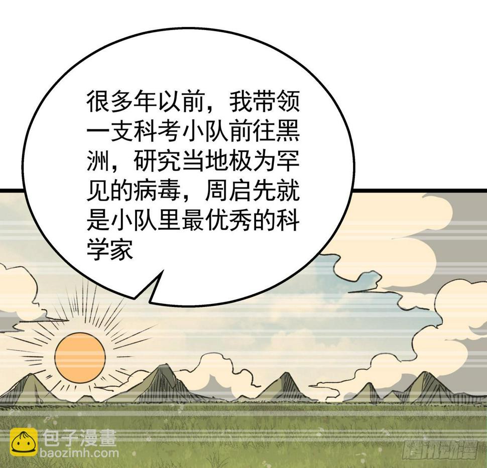 239话 周镇的来源21