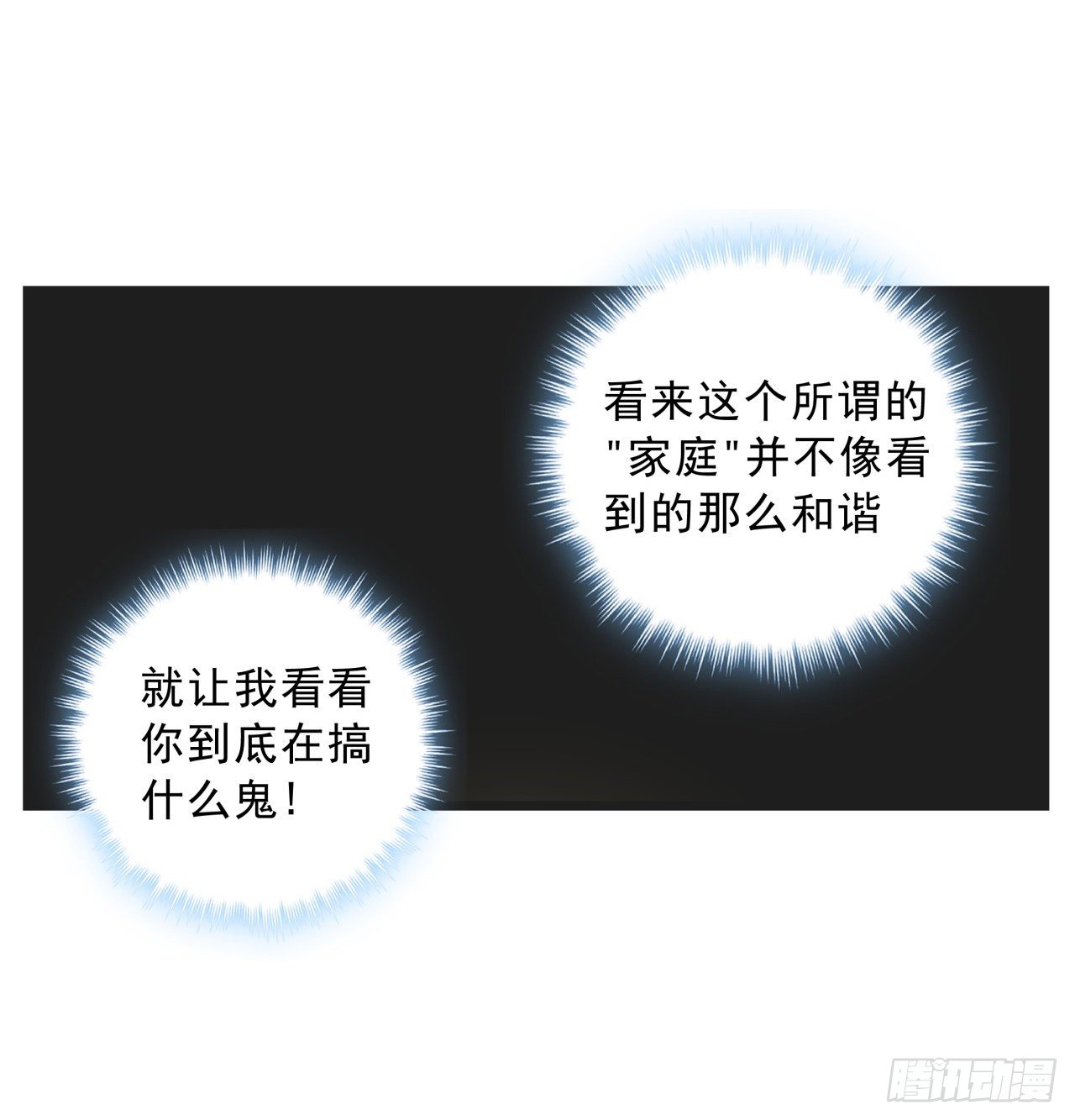23话 软的不行就来硬的19