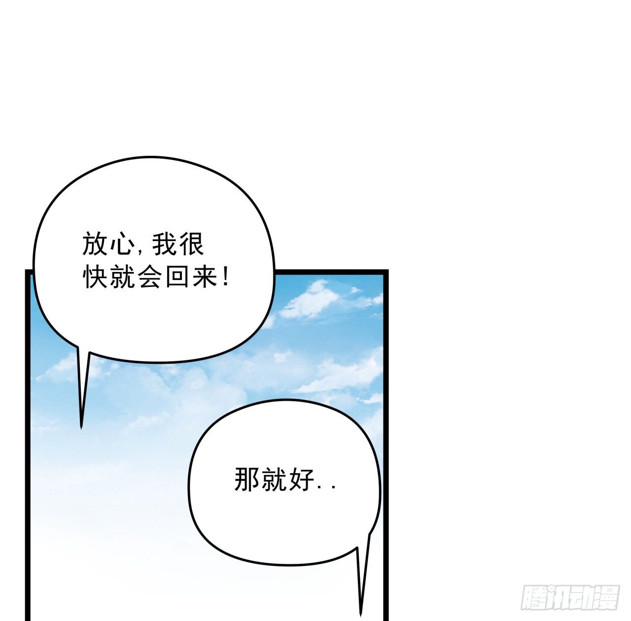 51话 “新型”丧尸17