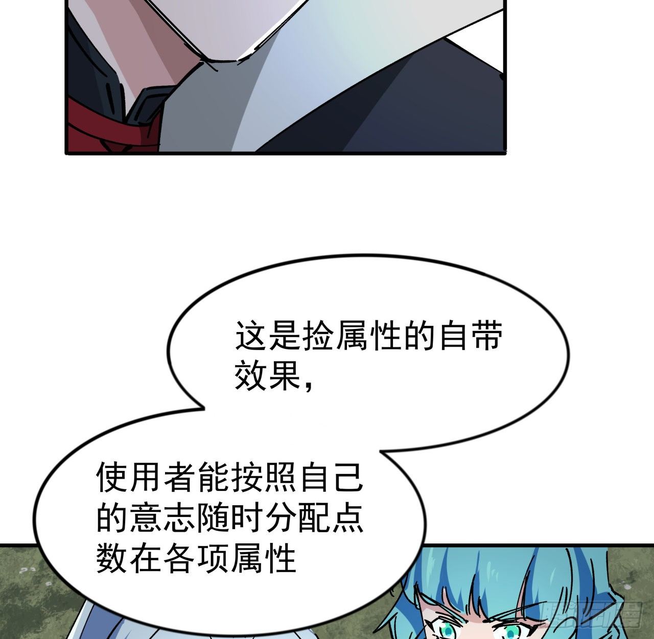 90话 忽然来个大姐姐？78