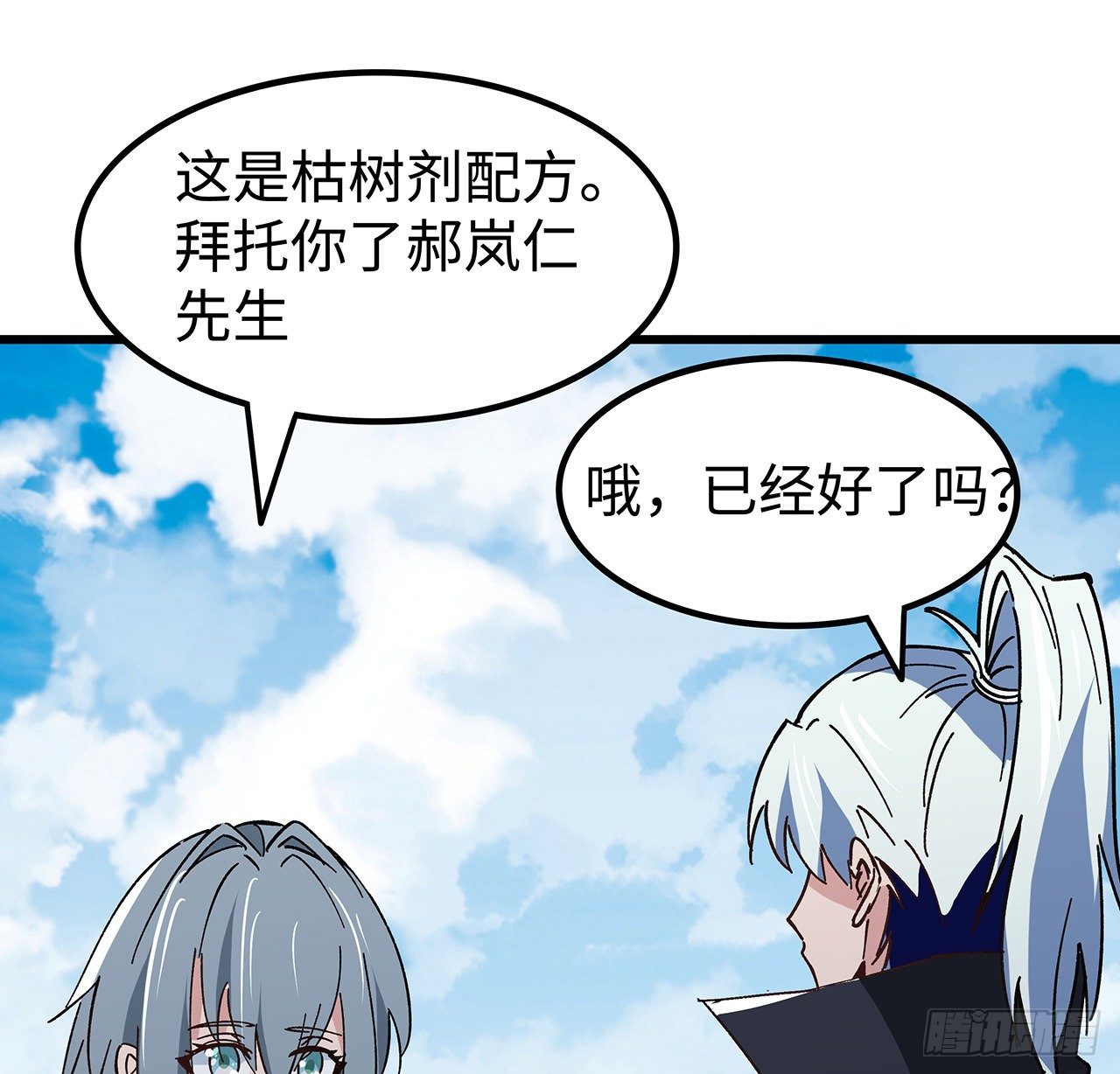 115话 谁向谁求饶呢58