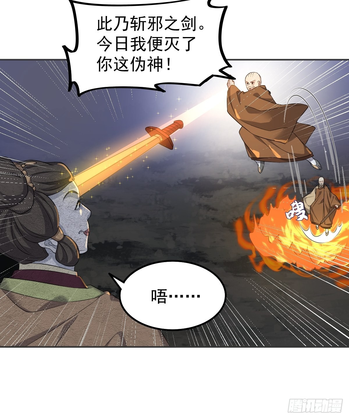 第145话软柿子？？6