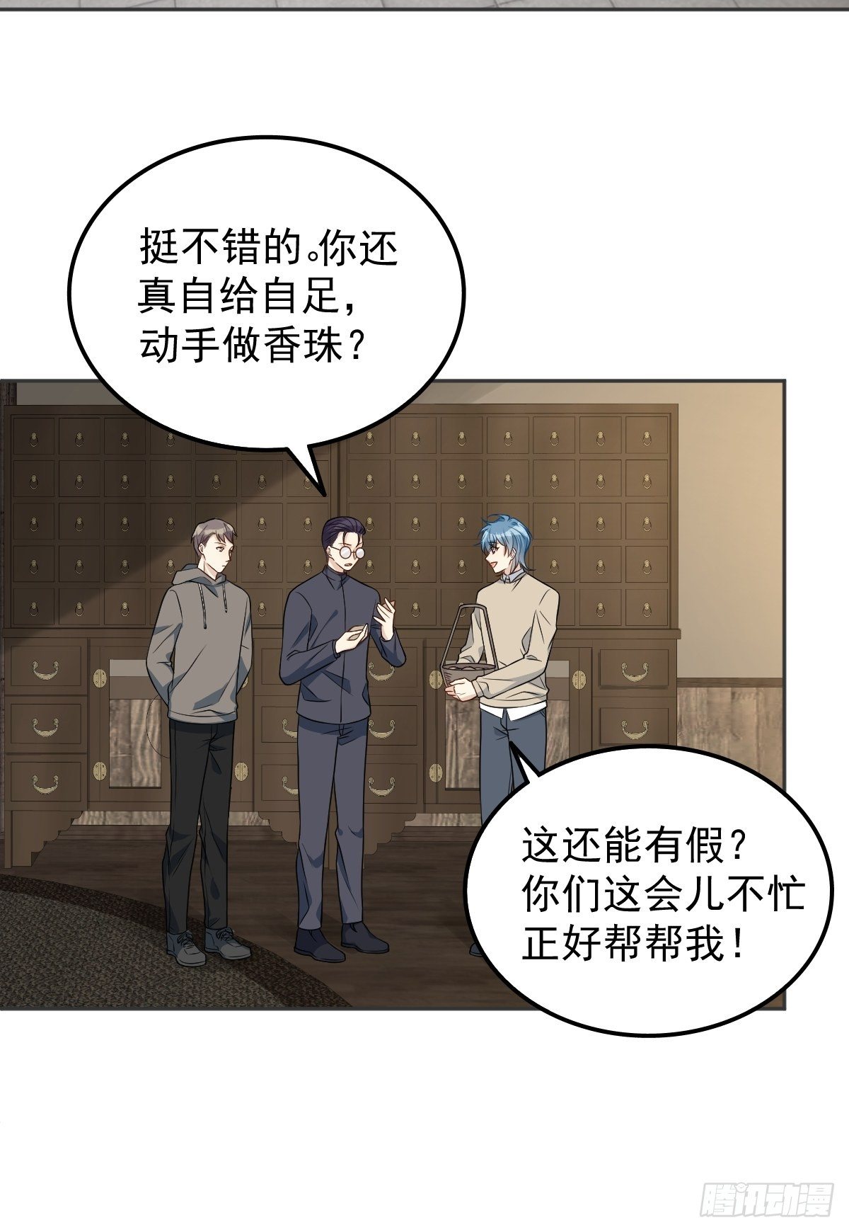 第121话 降真香15
