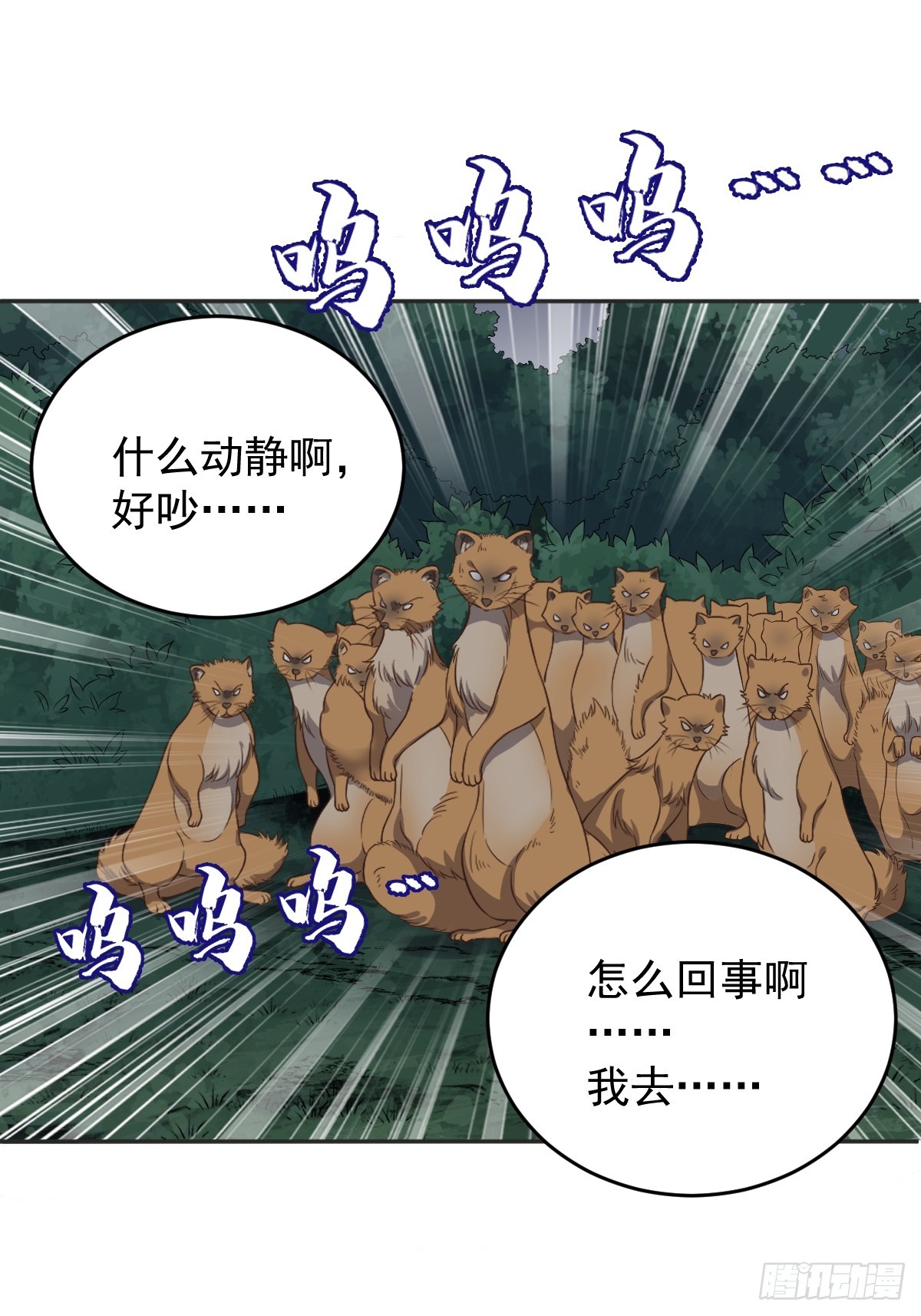 第180话 纠缠18