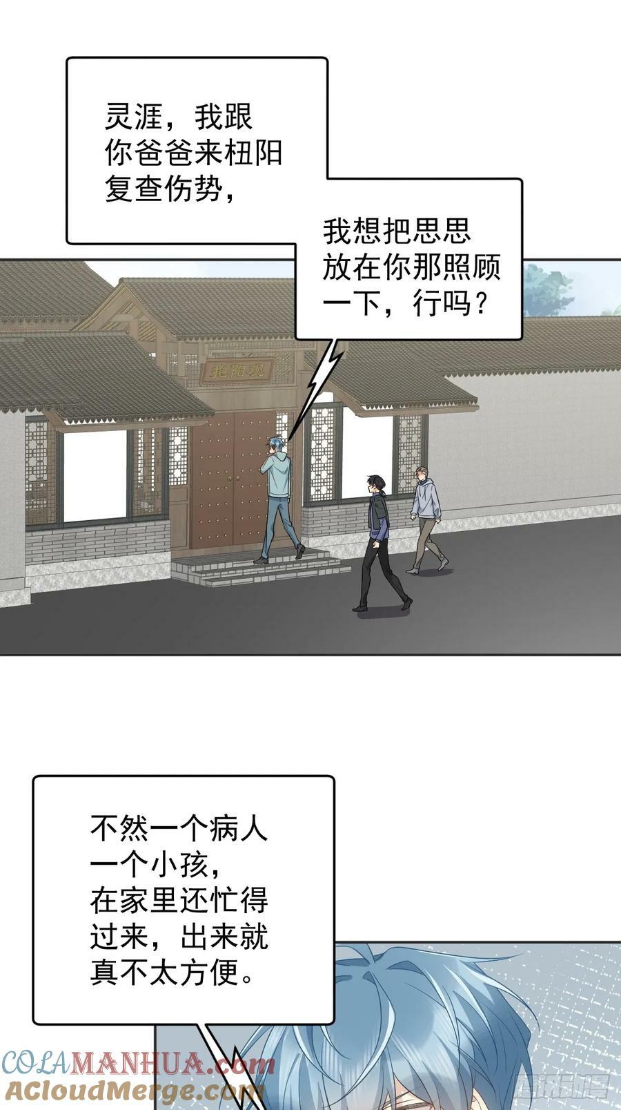 第219话 警报2