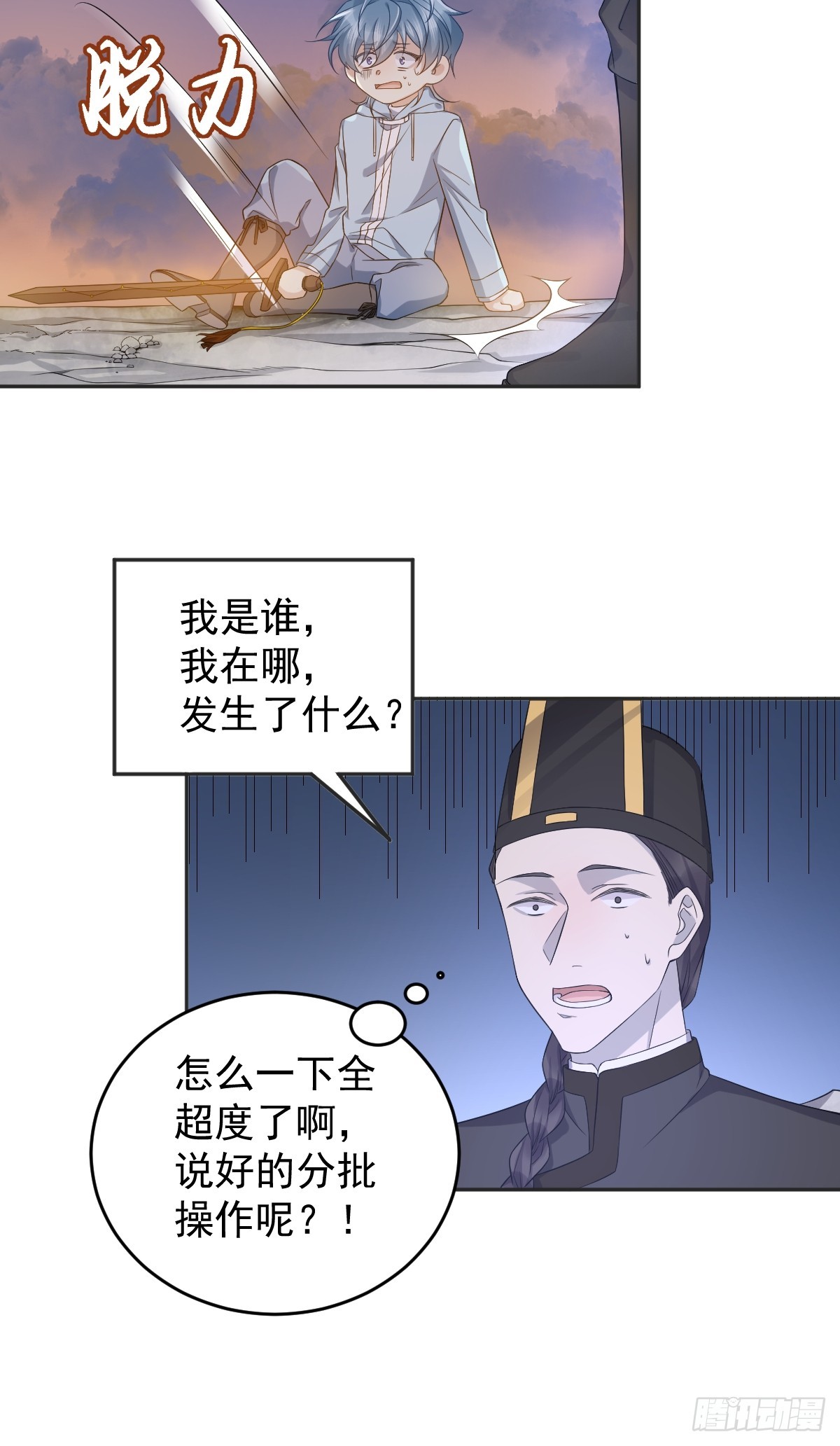 第185话 渡万魂23