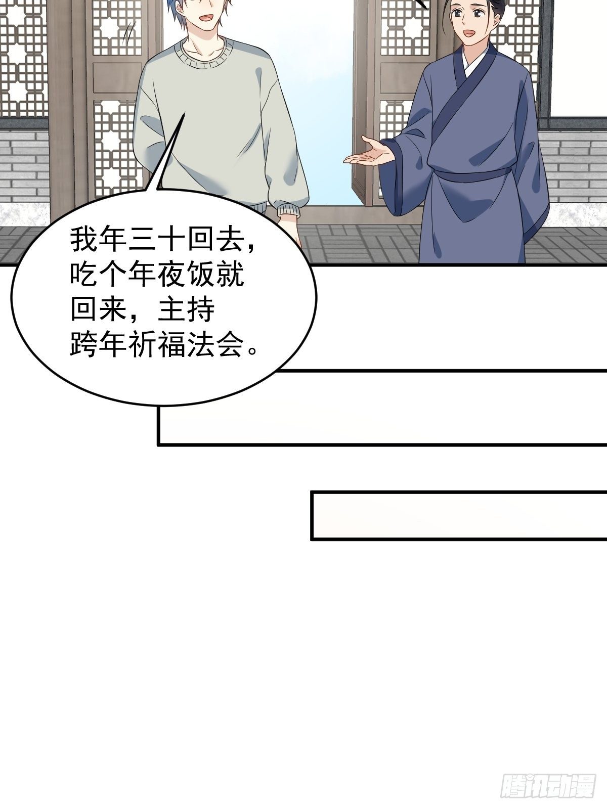 第86话 新年快乐20
