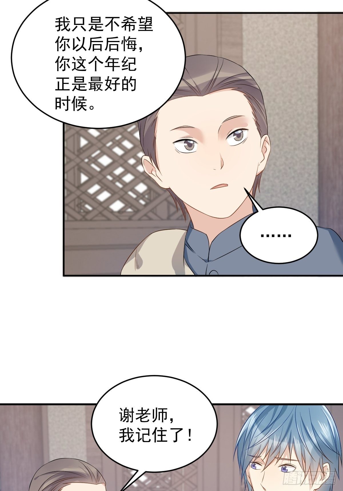 第72话 收留吴量22