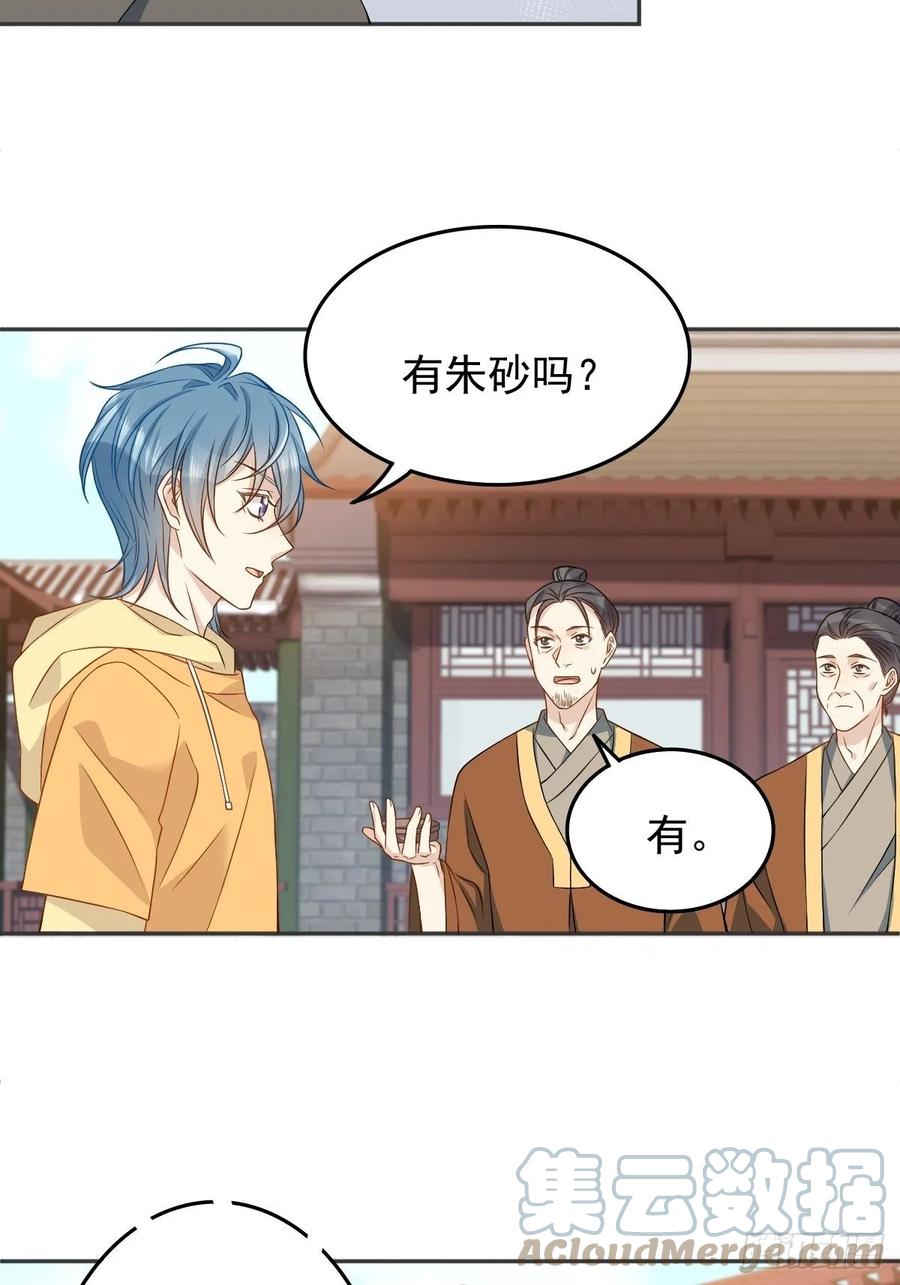 第116话 上身18