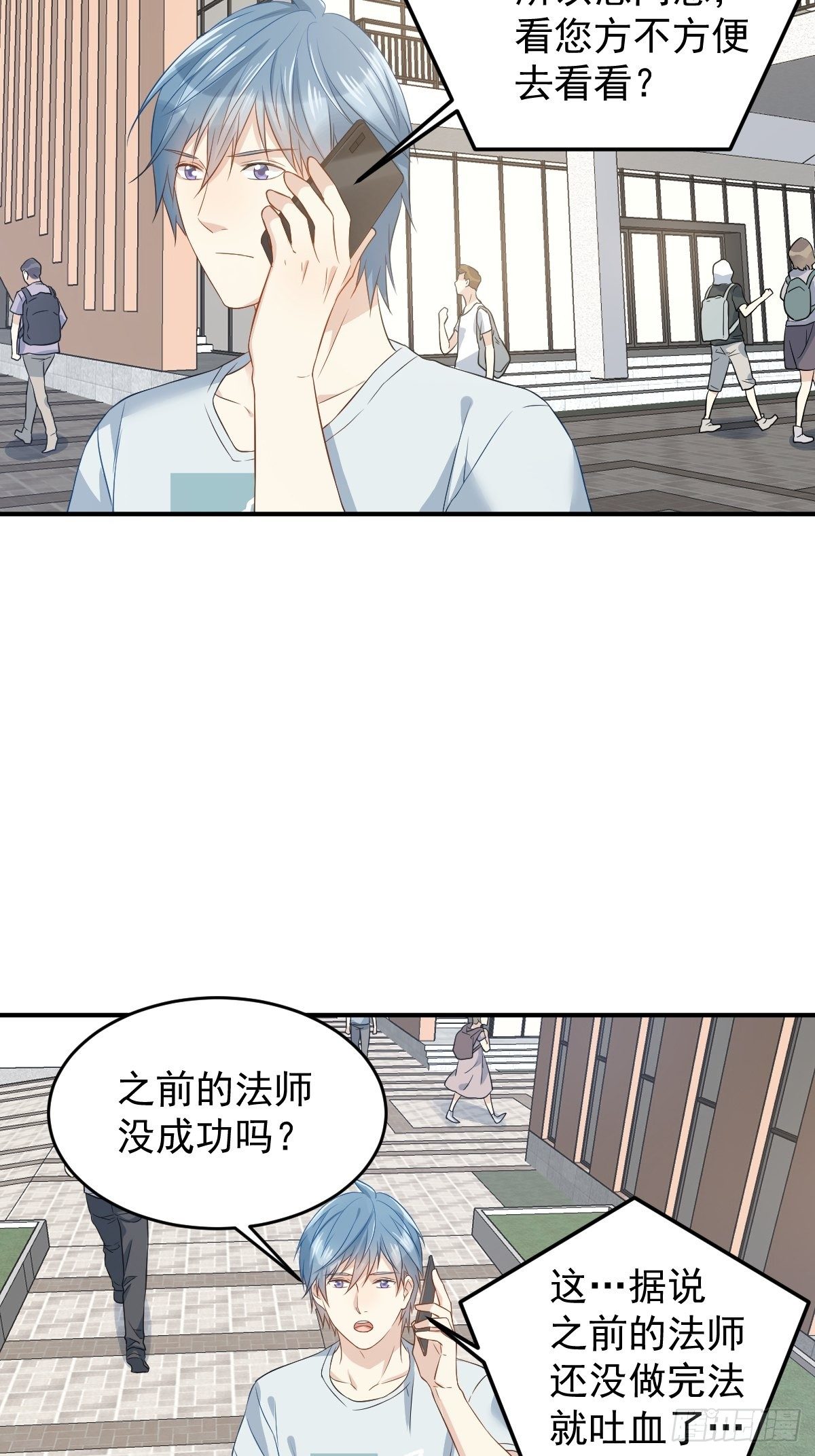 第66话 小可爱16