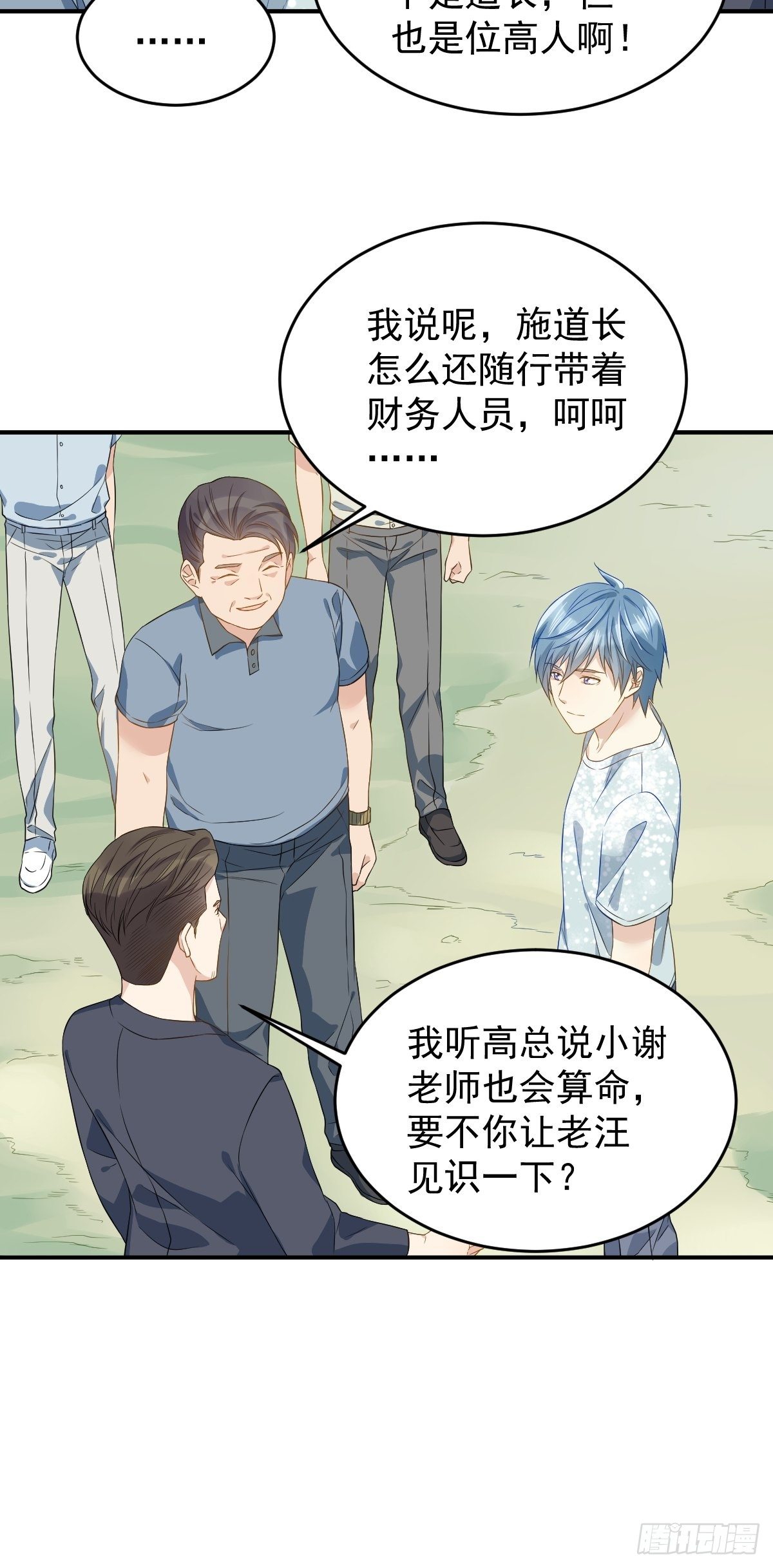 第55话 山水供莲花11