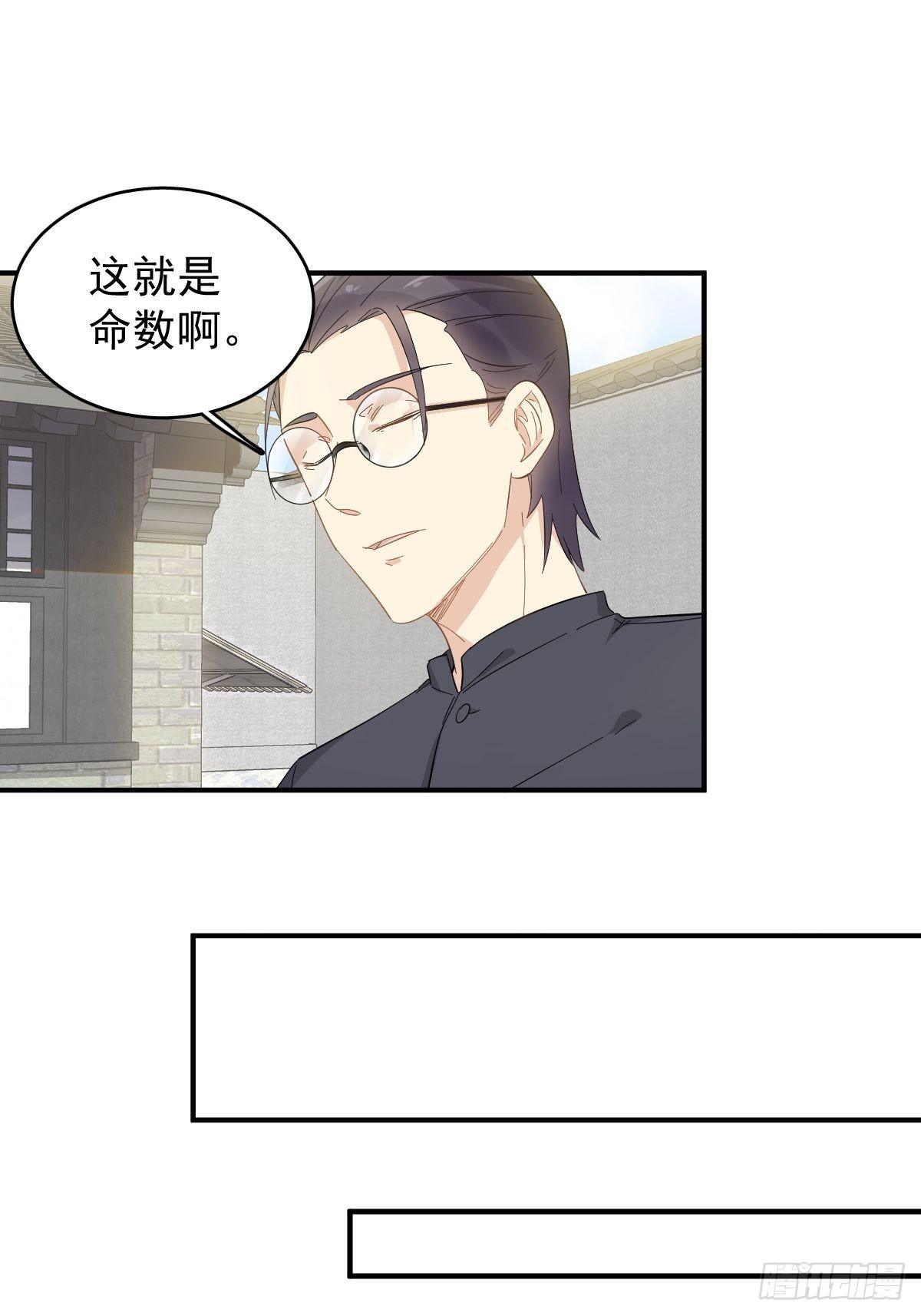 第39话 进山有好事9