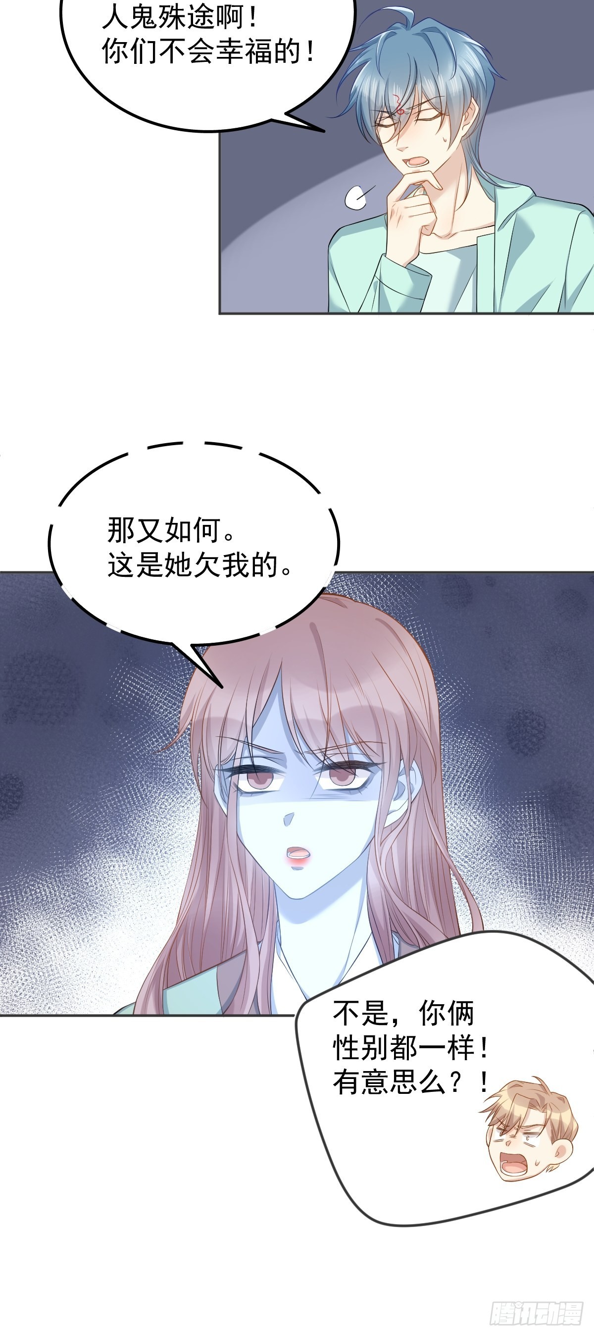 第142话不搞歧视5