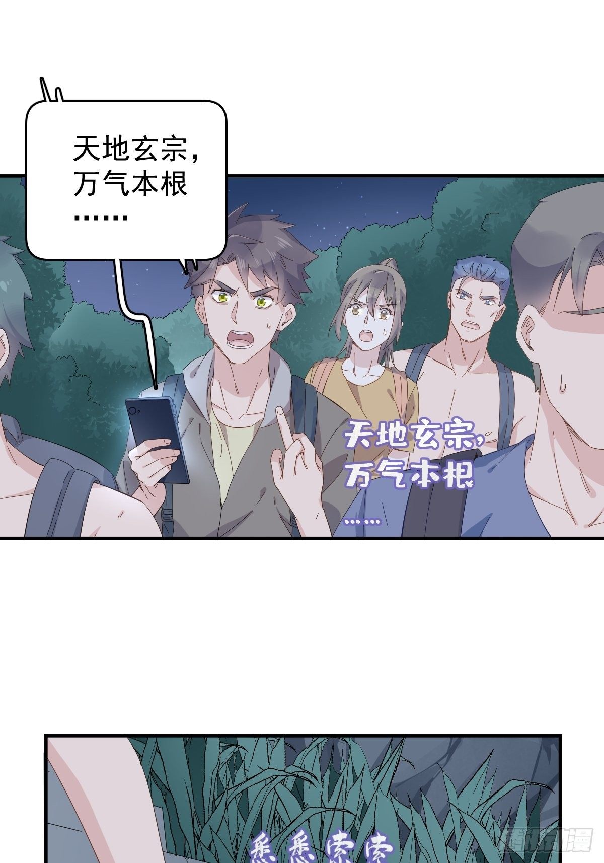 第38话 远程驱邪11