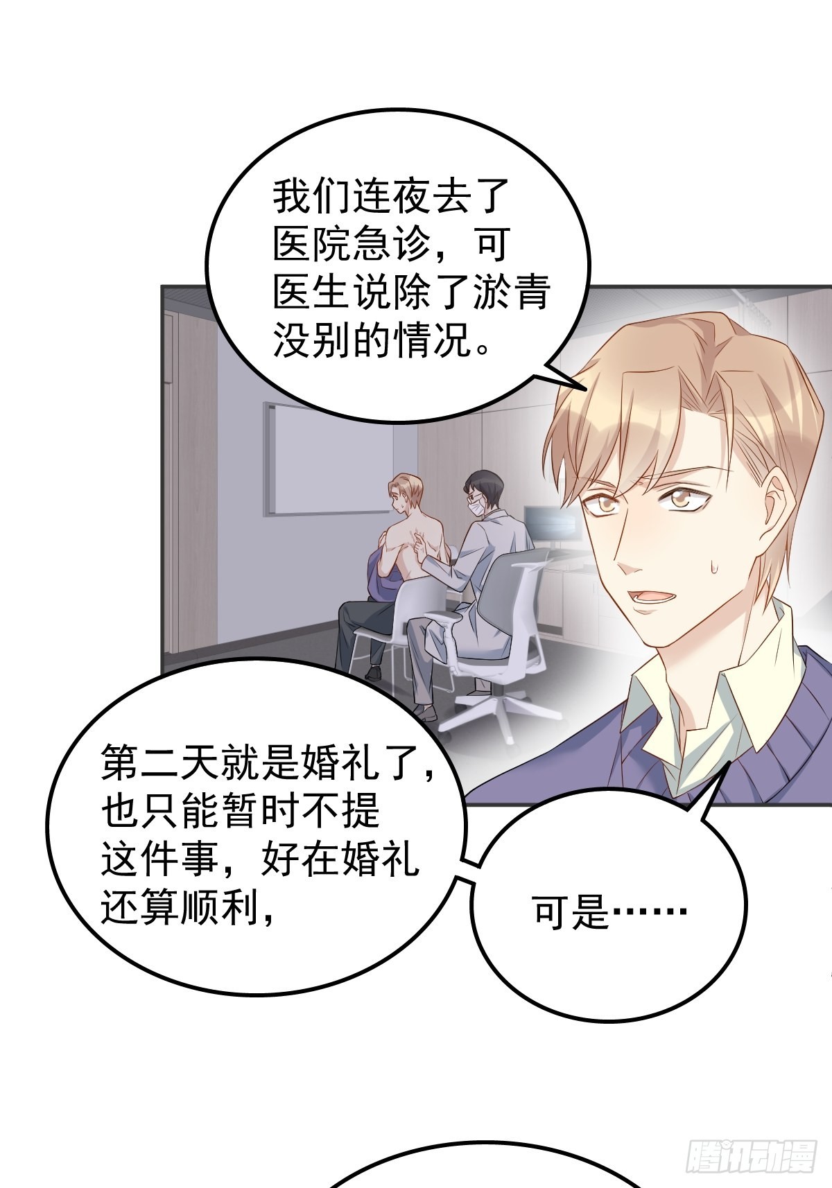 第141话讨债鬼10
