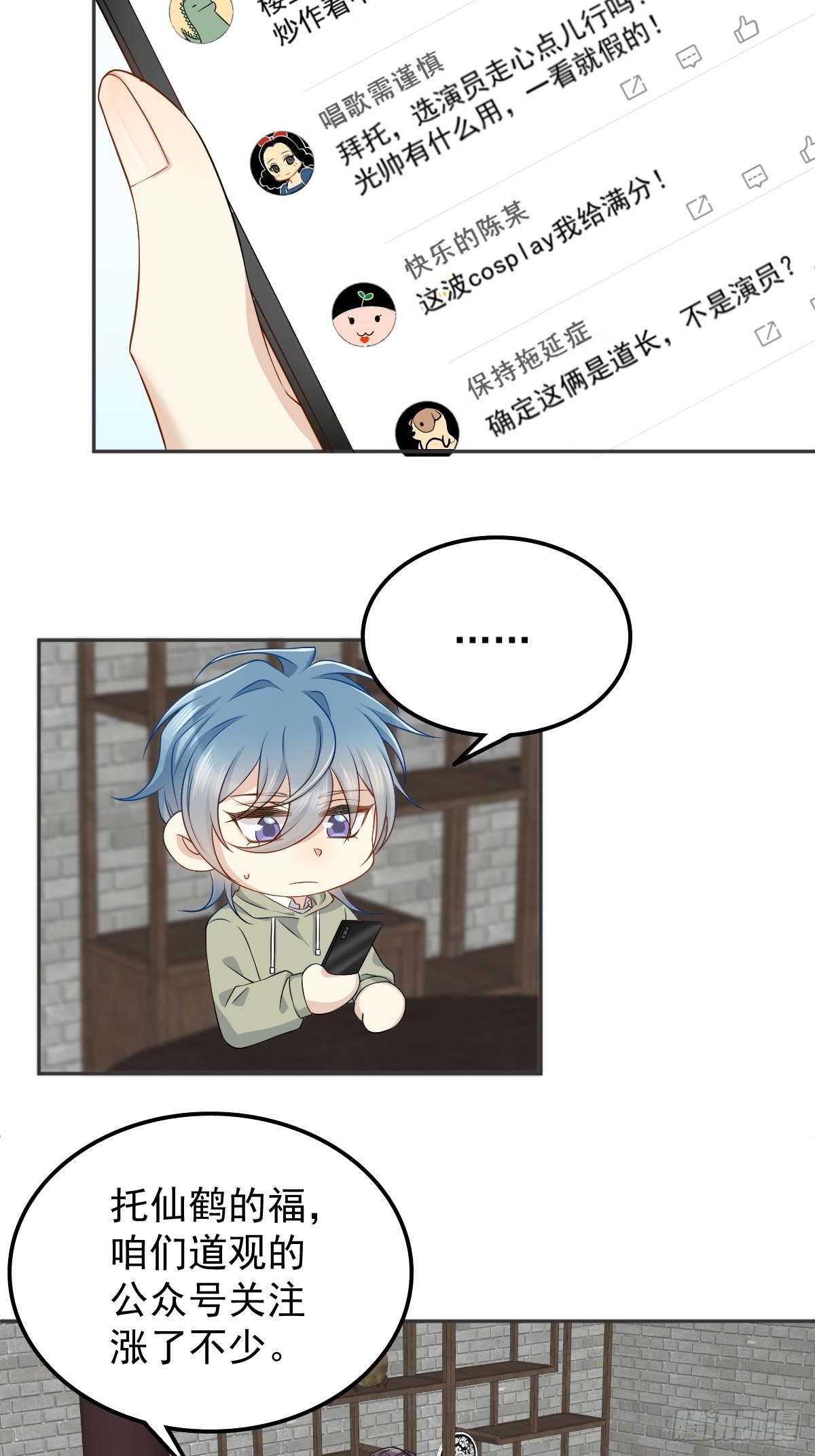 第123话 仙鹤引23