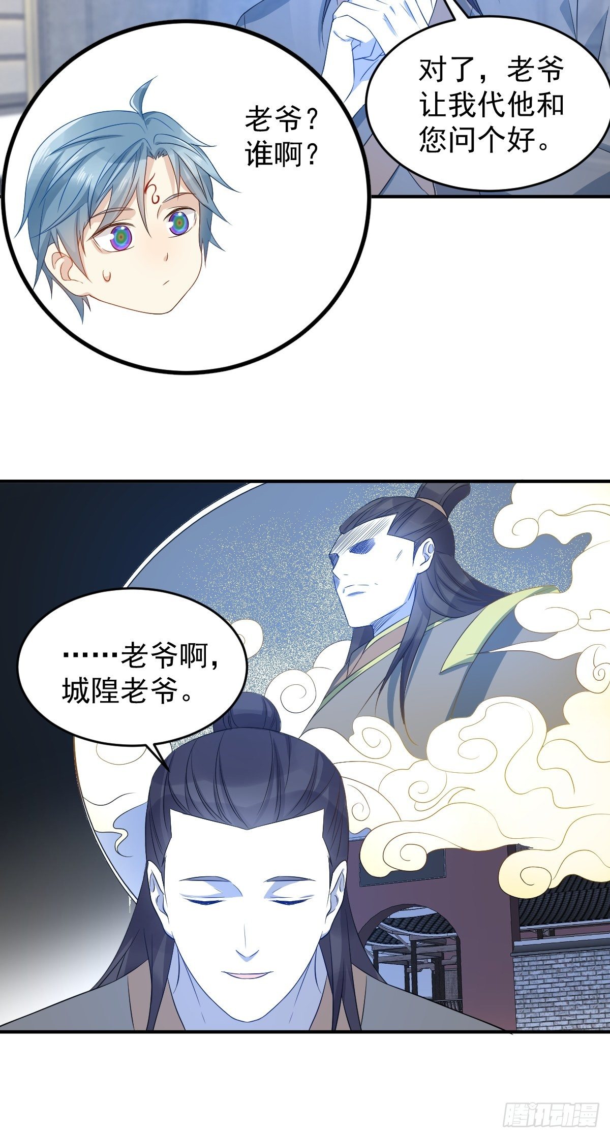 第69话 城隍借兵17