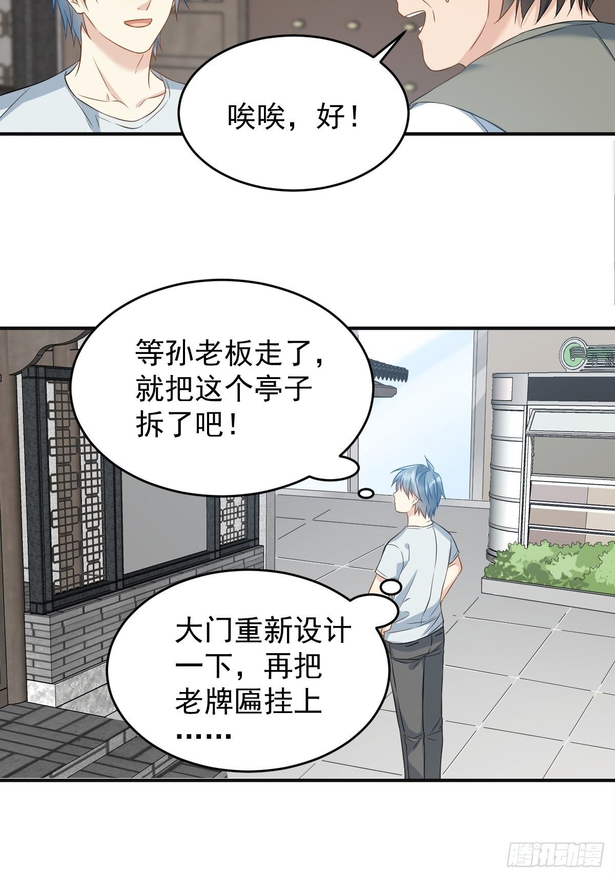 第73话 狐狸求救8