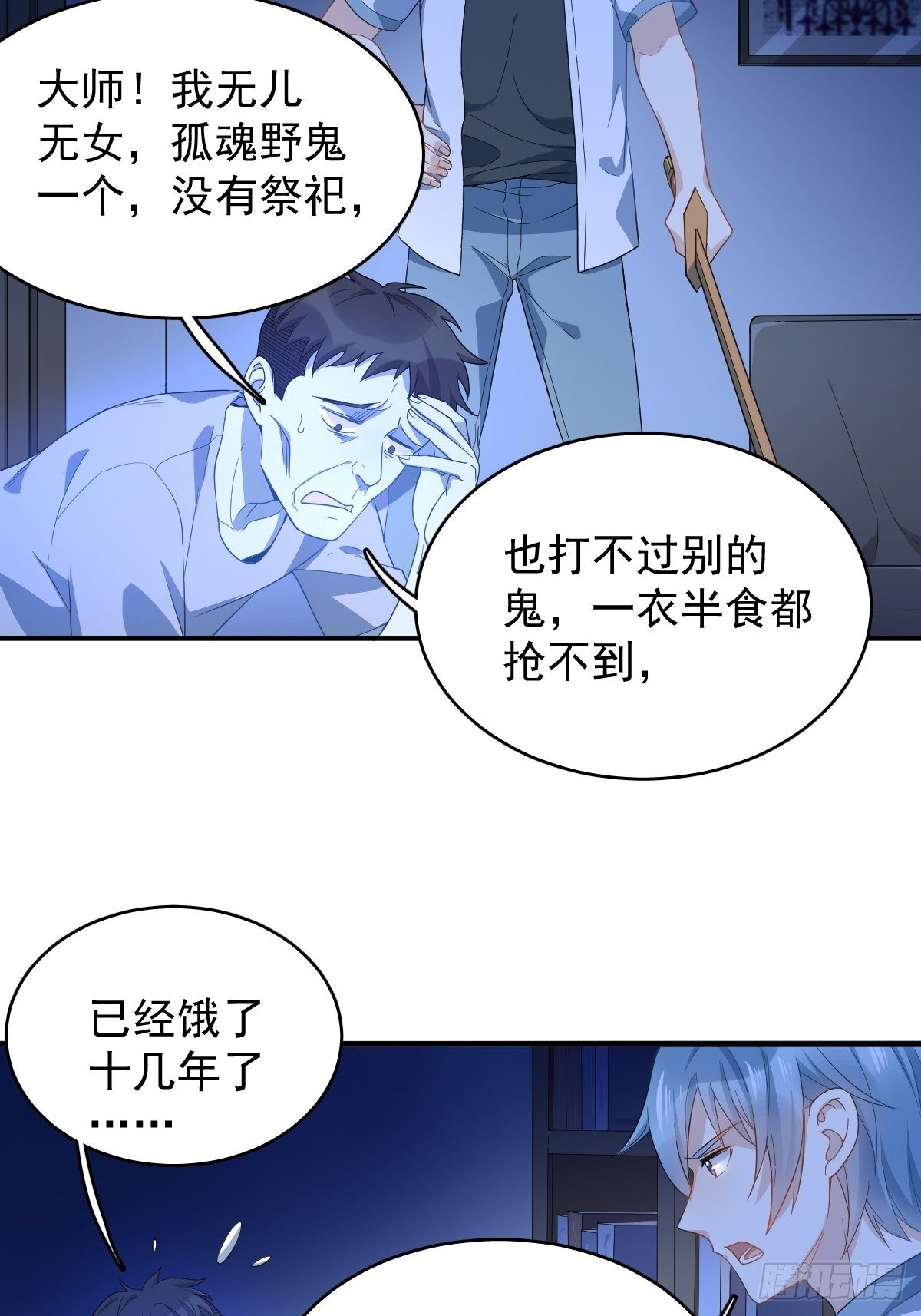 第30话 可怜的傻鬼17