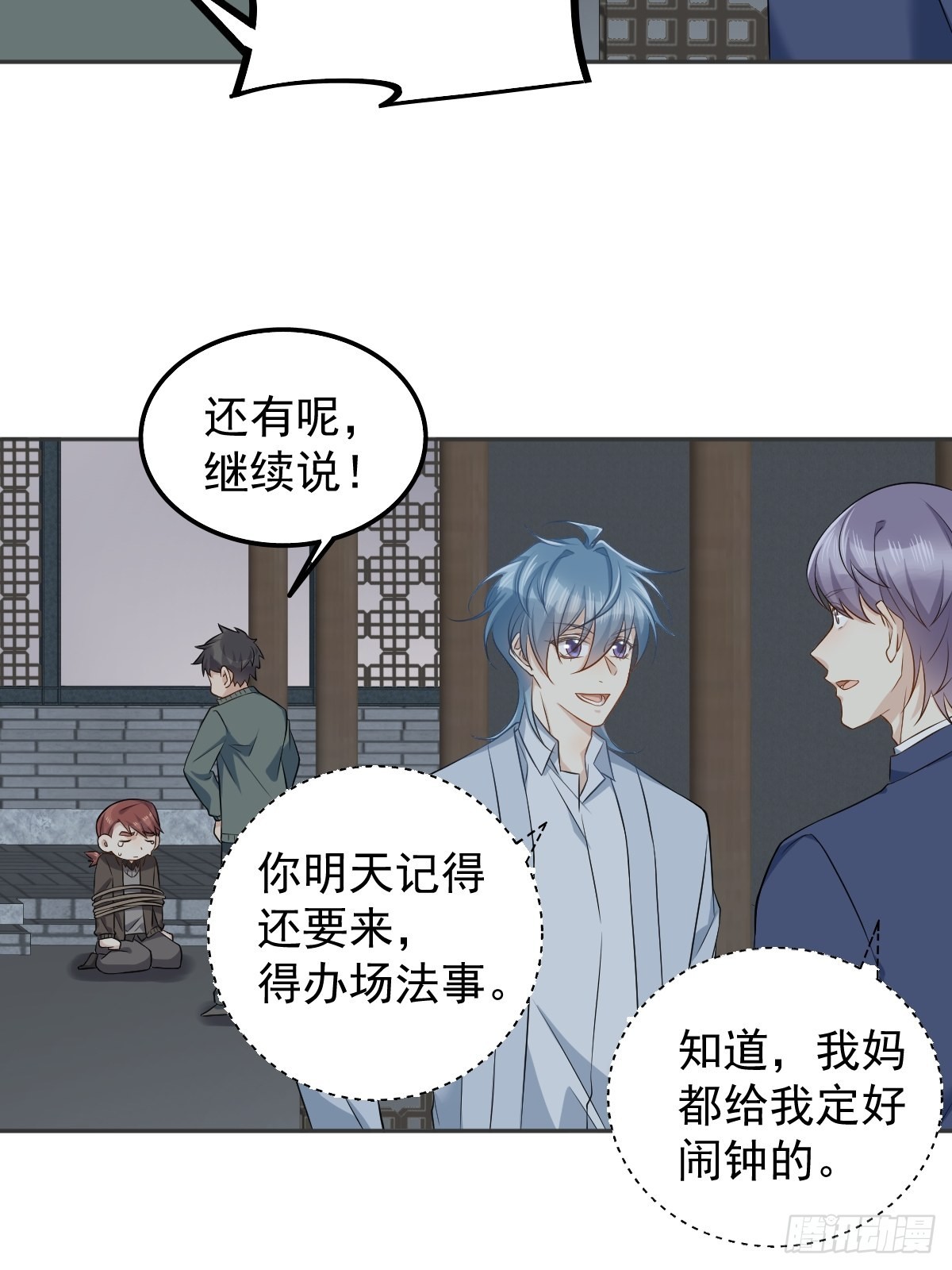 第159话 刀枪不入25