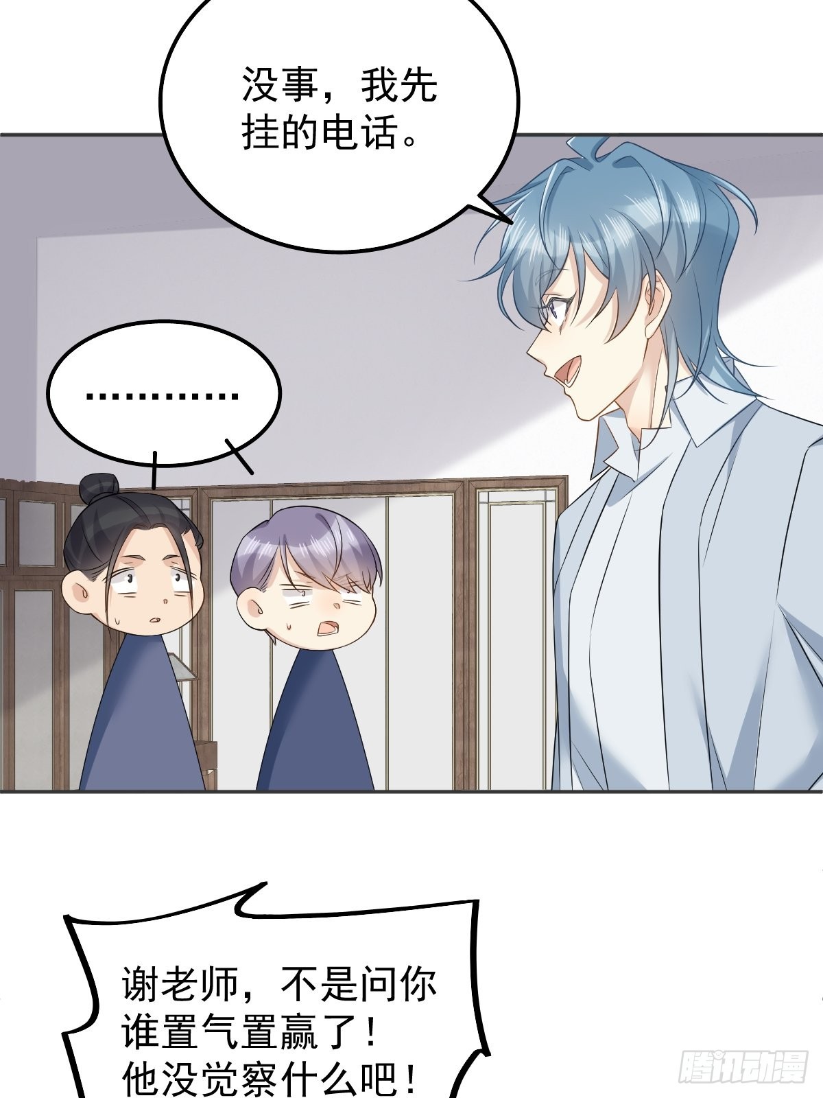 第160话 近墨者黑15