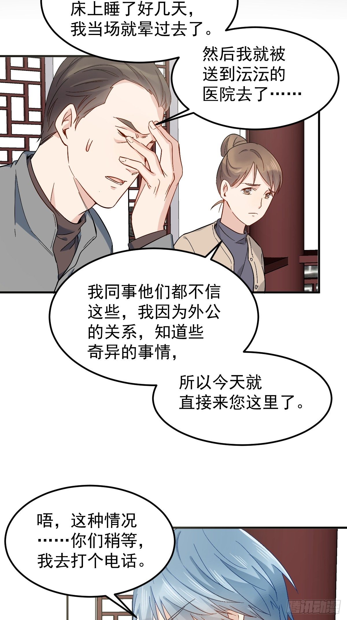 第89话 金人代形14