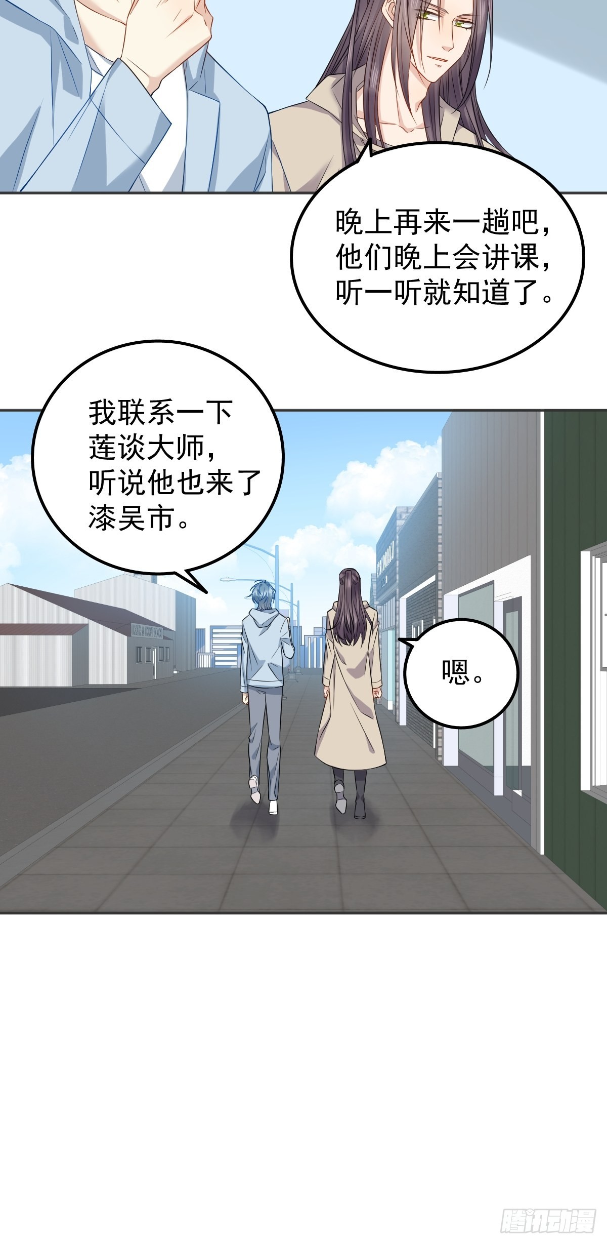 第143话拴娃娃14