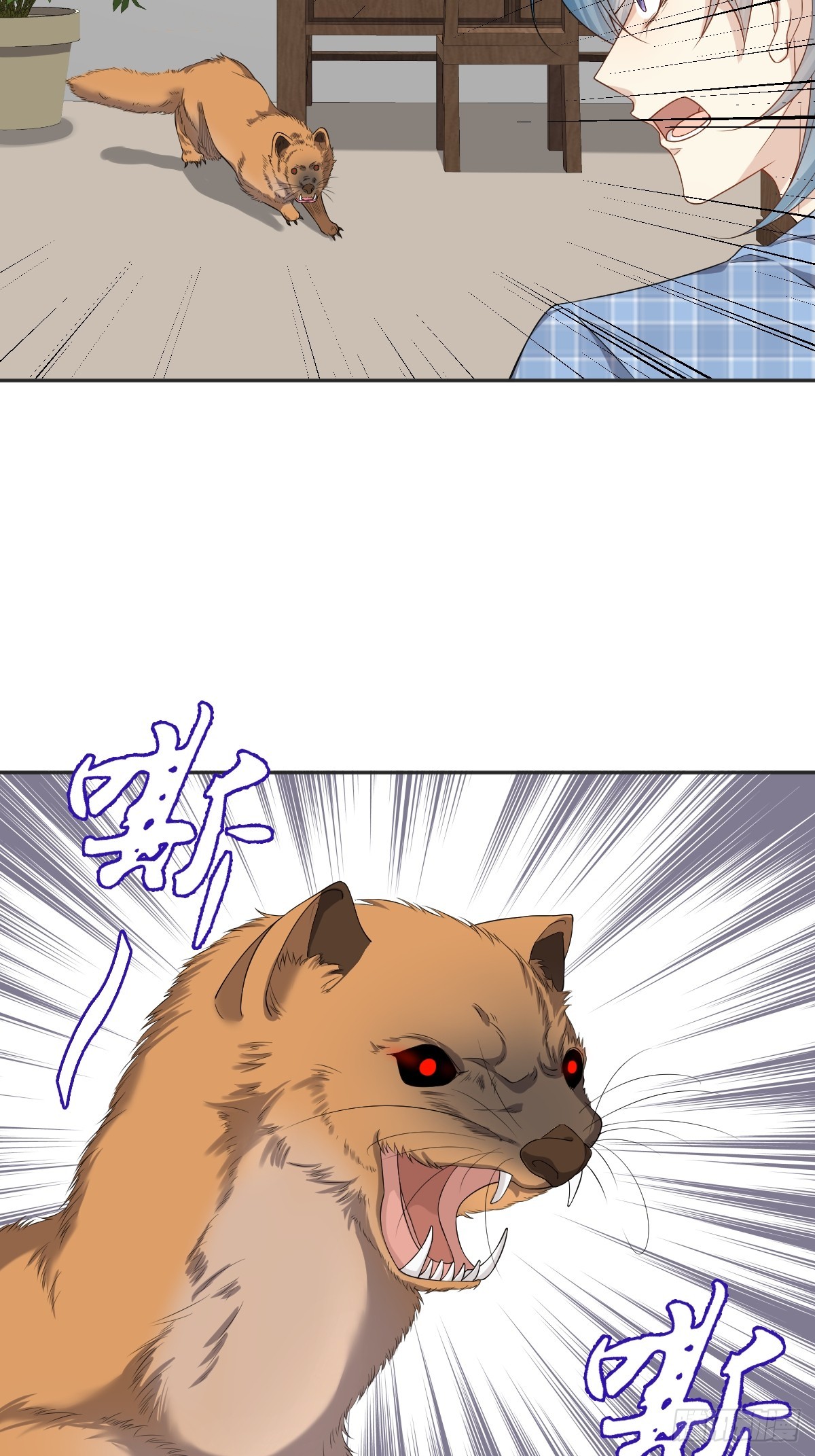 第179话 黄鼠狼4