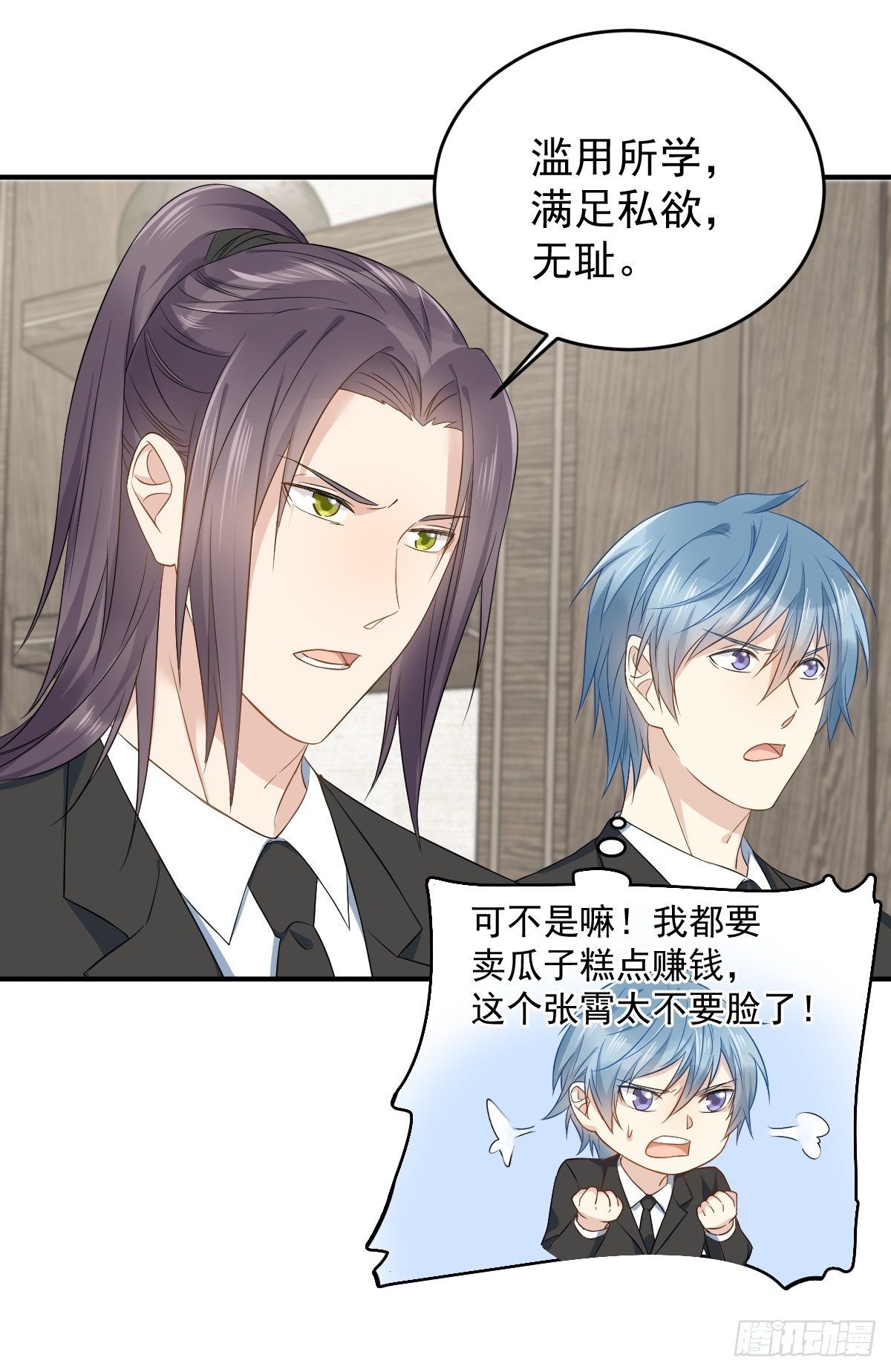 第47话 红艳煞24