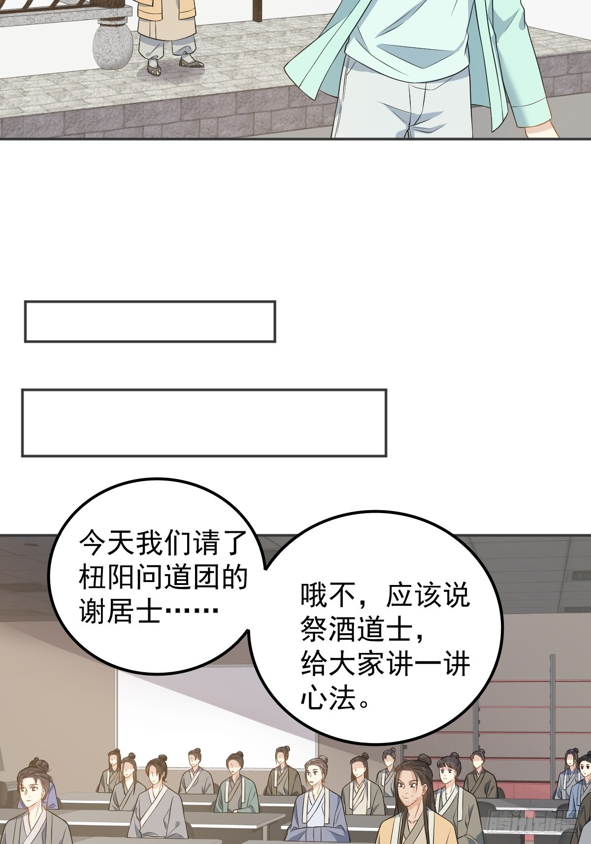 第136话 失魂8