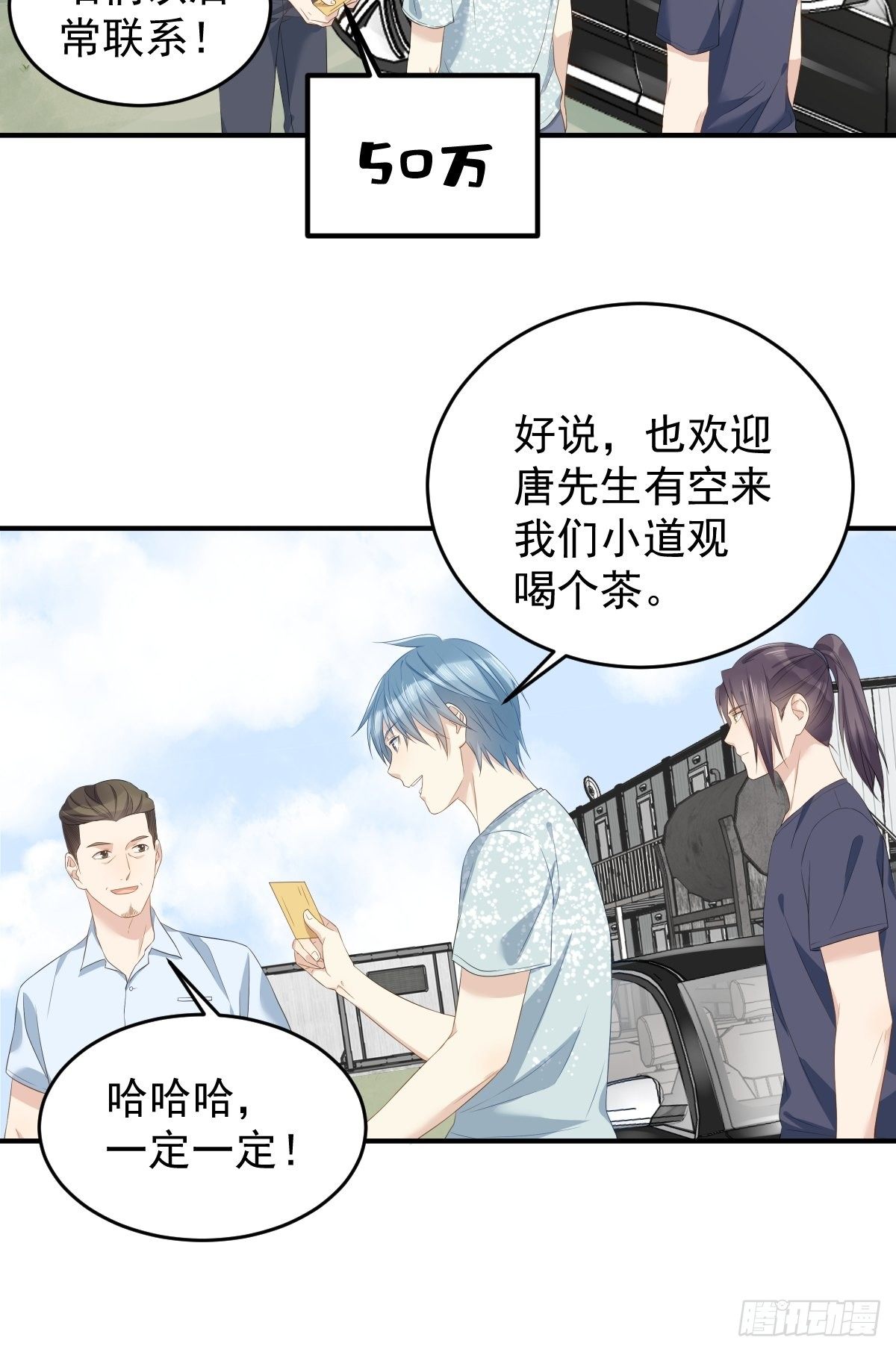 第58话 赚钱养家12