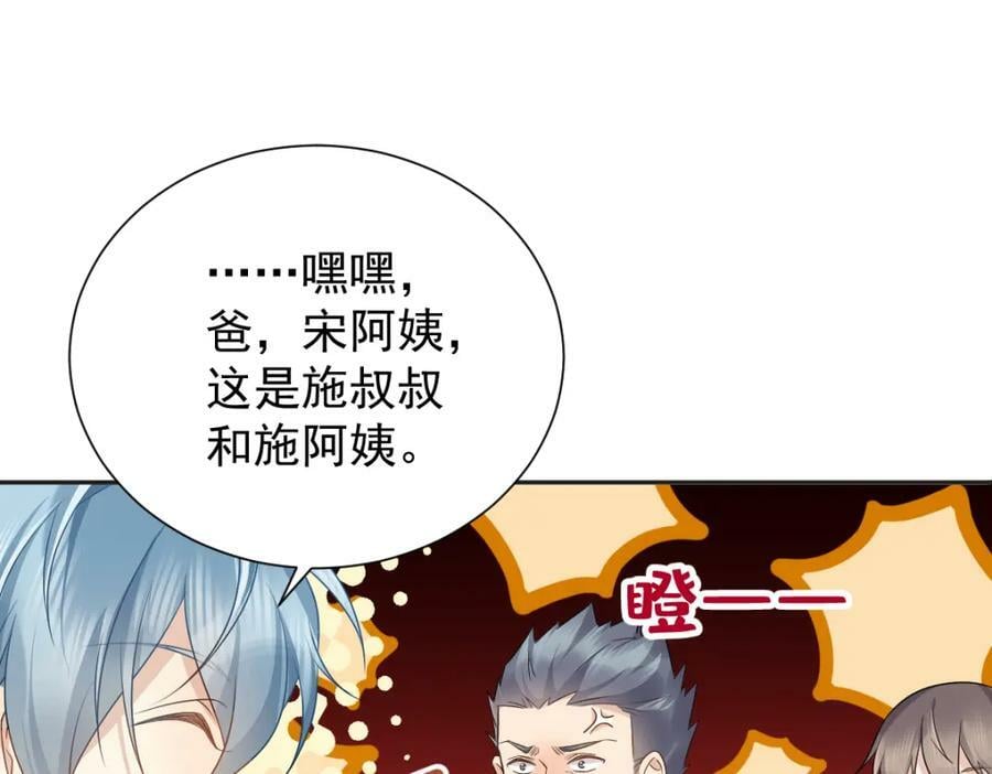 第229话 家长见面31