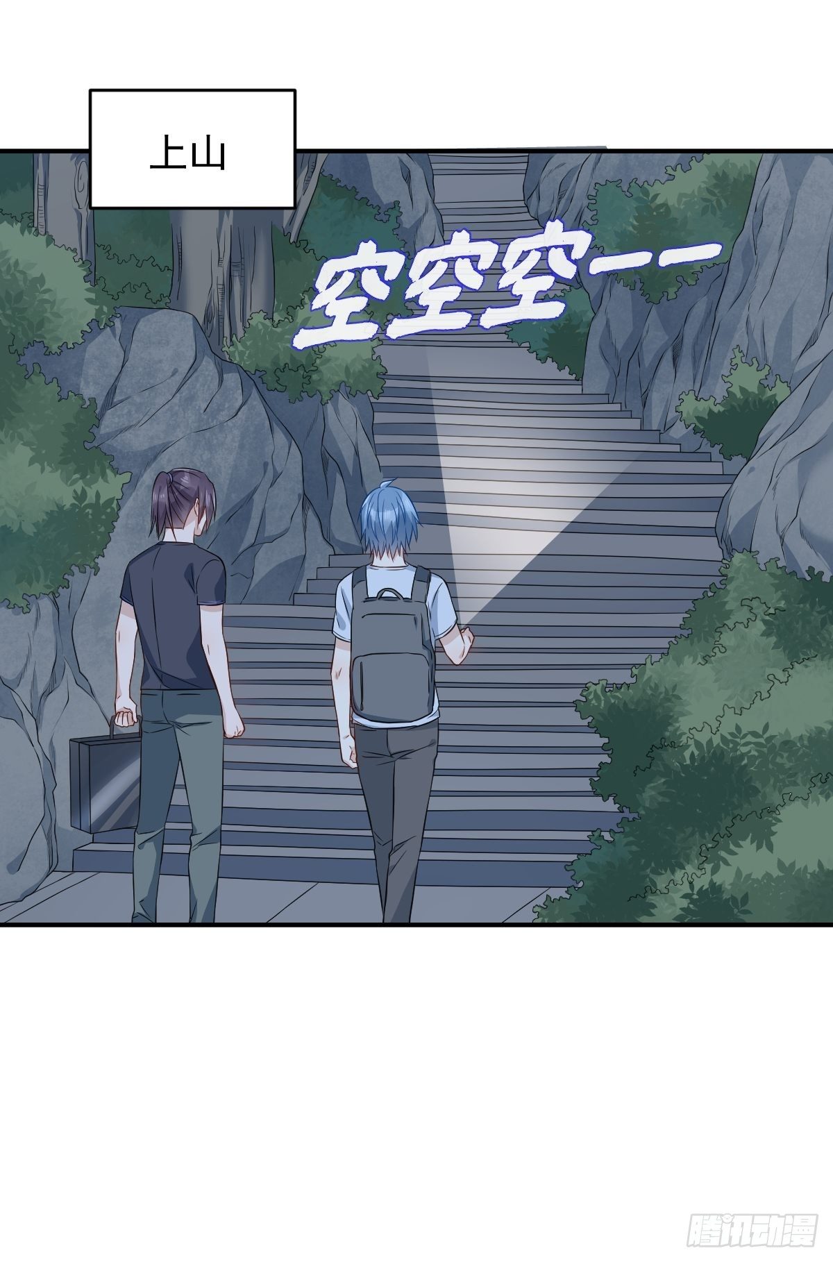 第71话 有流氓！5