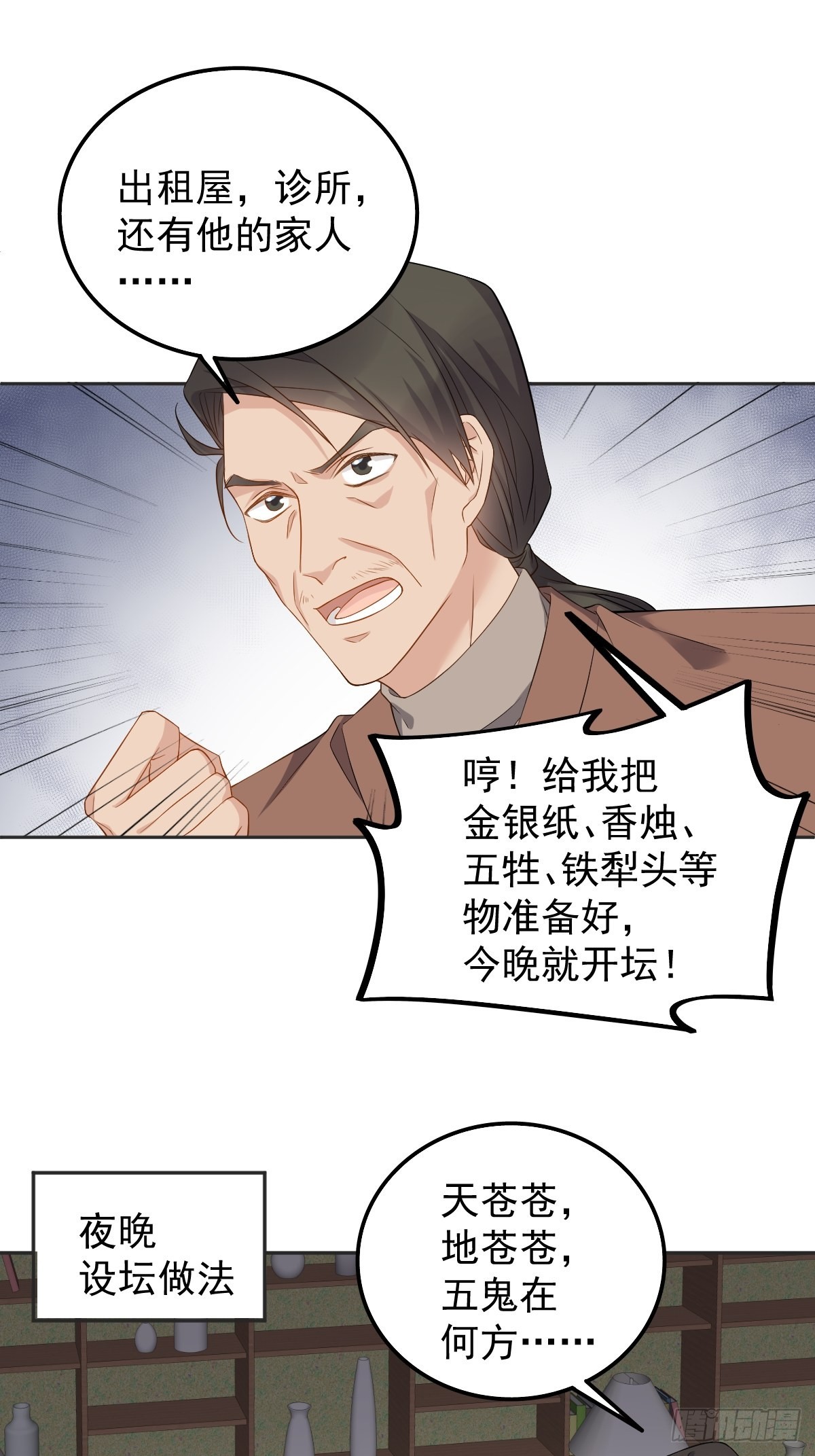 第174话 马小川的报复16