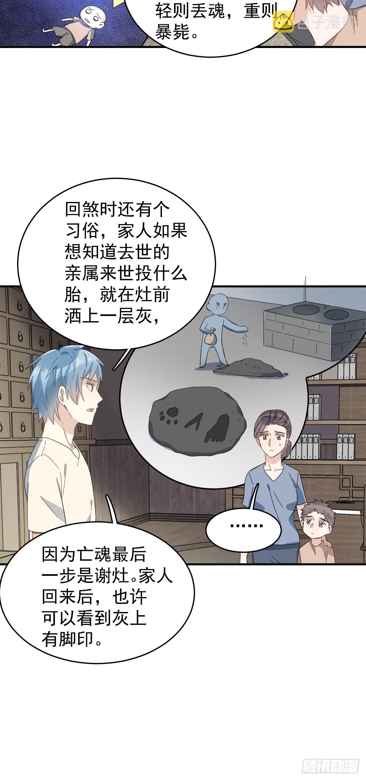 第35话 出秧21