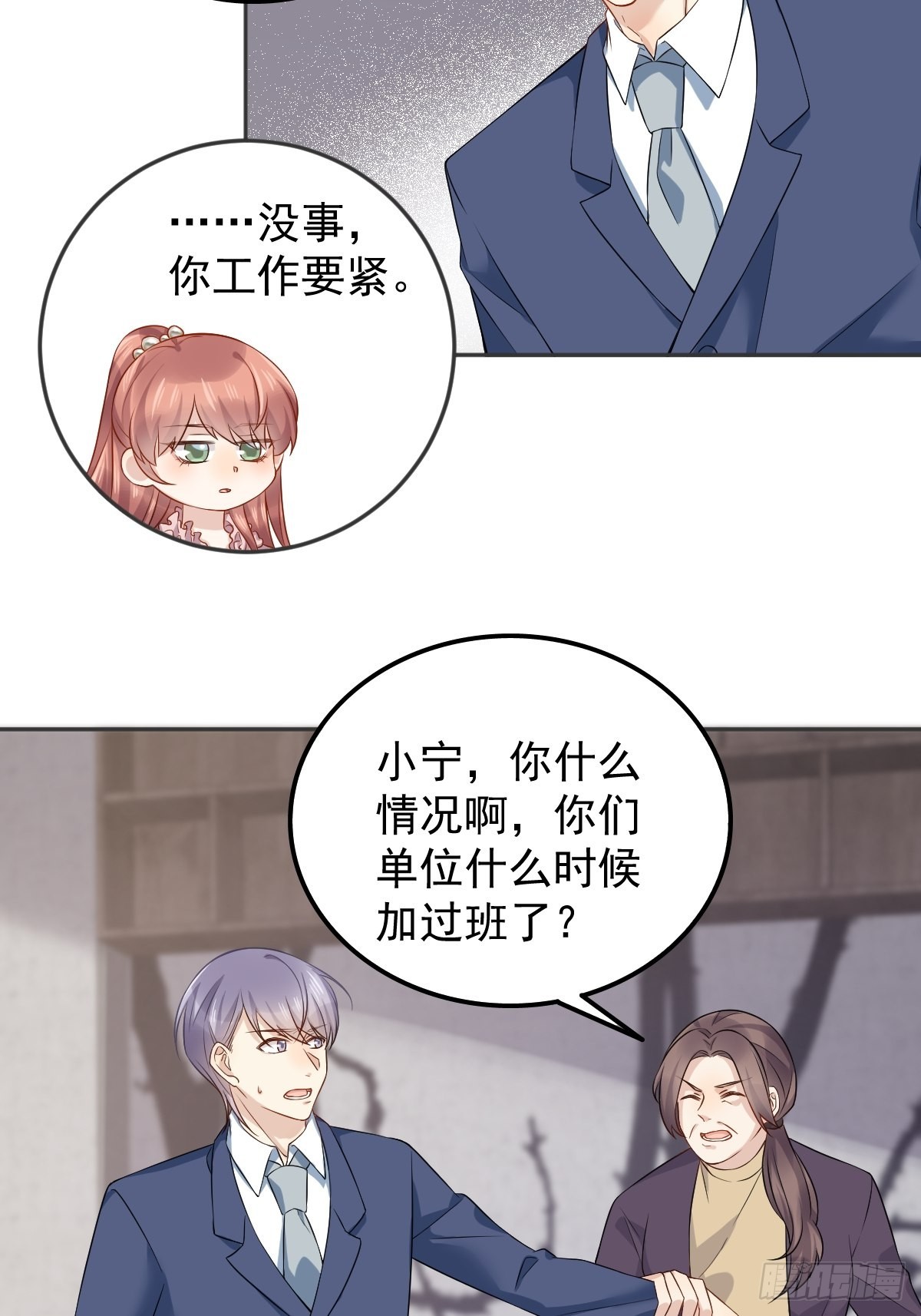 第155话我叫红领巾！8